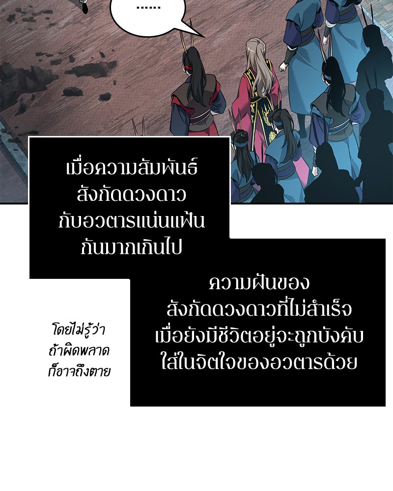 อ่าน Omnicient Reader Viewpoint ตอนที่ 58 หน้า 74