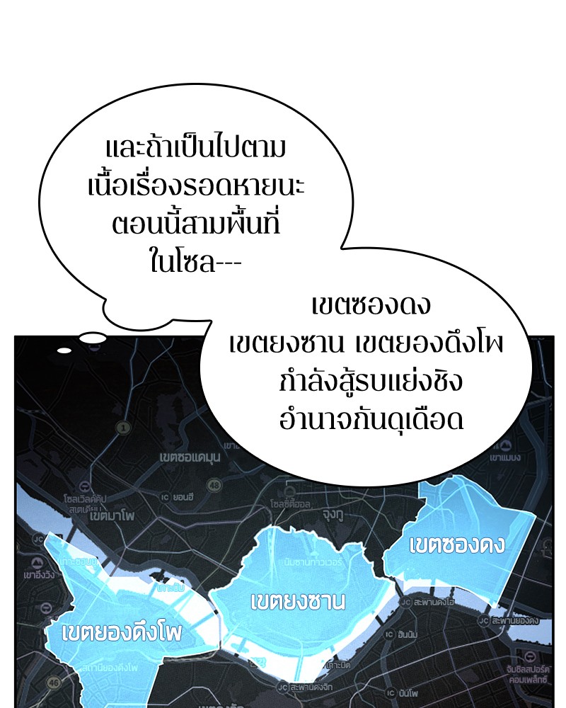 อ่าน Omnicient Reader Viewpoint ตอนที่ 58 หน้า 75