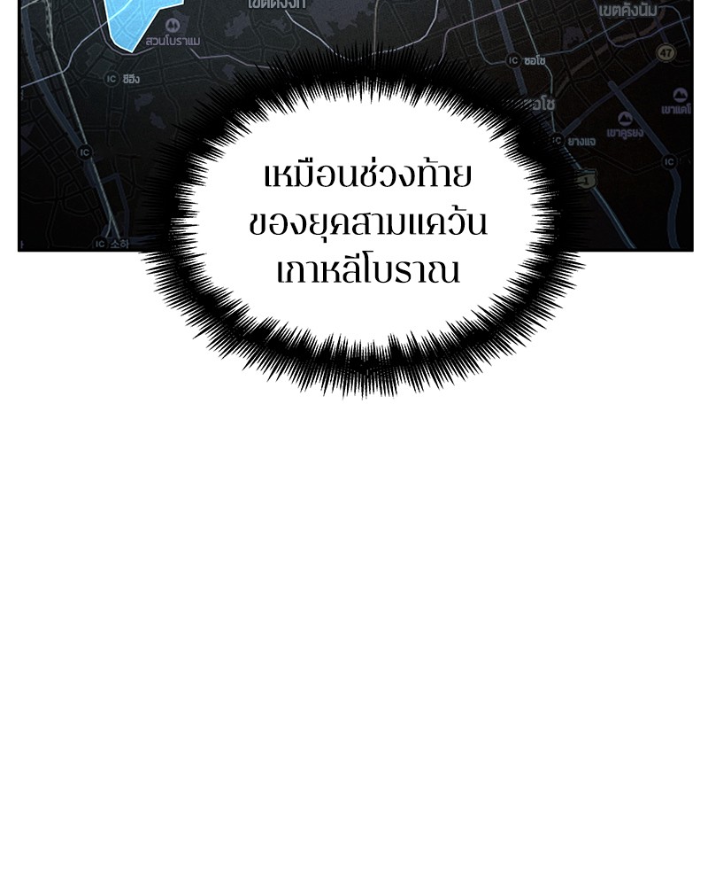 อ่าน Omnicient Reader Viewpoint ตอนที่ 58 หน้า 76