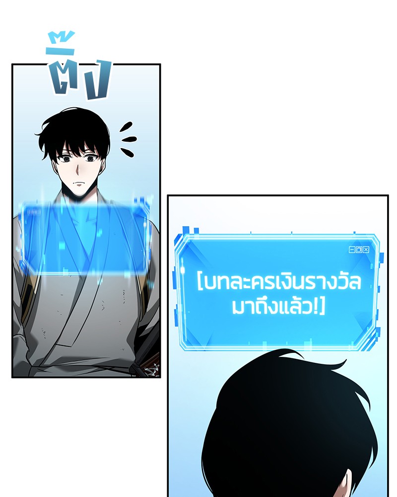 อ่าน Omnicient Reader Viewpoint ตอนที่ 58 หน้า 77