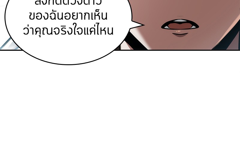 อ่าน Omnicient Reader Viewpoint ตอนที่ 58 หน้า 79