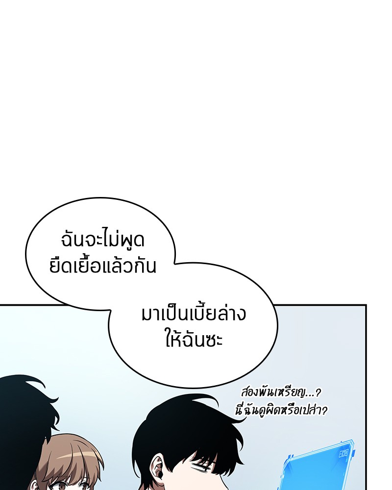 อ่าน Omnicient Reader Viewpoint ตอนที่ 58 หน้า 82