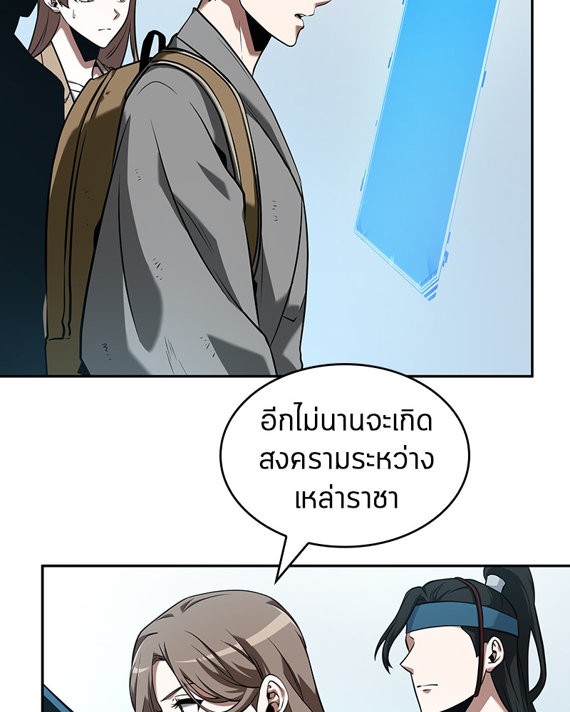 อ่าน Omnicient Reader Viewpoint ตอนที่ 58 หน้า 83