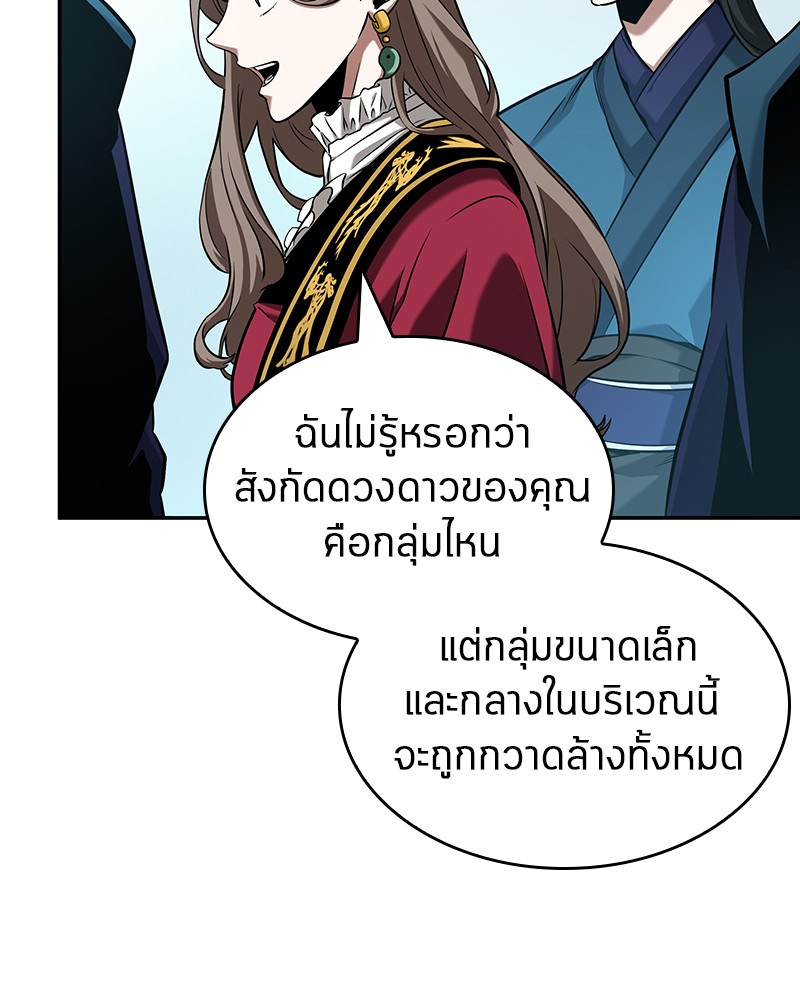 อ่าน Omnicient Reader Viewpoint ตอนที่ 58 หน้า 84