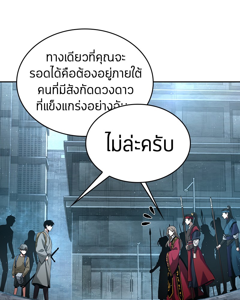 อ่าน Omnicient Reader Viewpoint ตอนที่ 58 หน้า 85