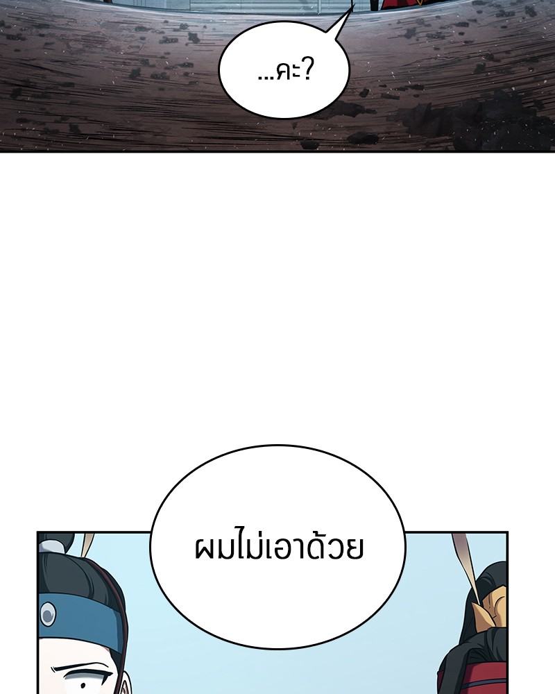 อ่าน Omnicient Reader Viewpoint ตอนที่ 58 หน้า 86