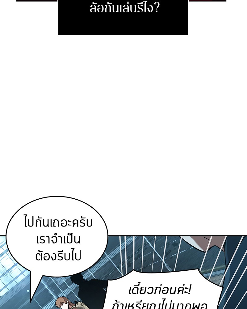 อ่าน Omnicient Reader Viewpoint ตอนที่ 58 หน้า 88