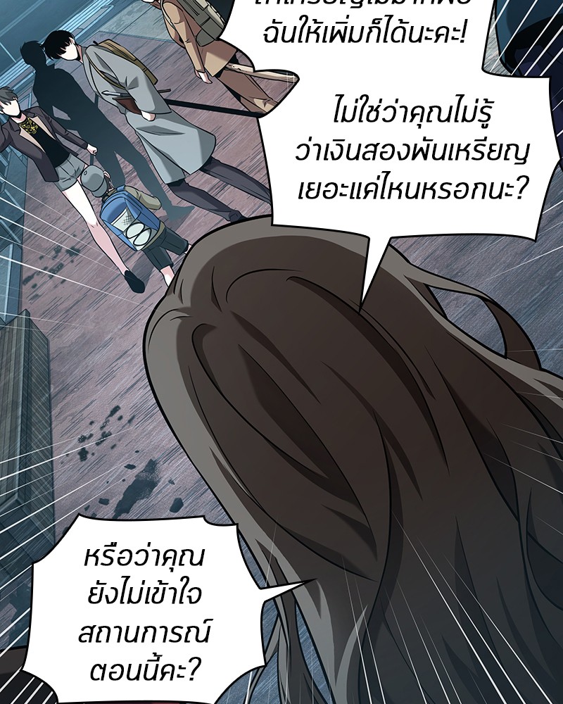 อ่าน Omnicient Reader Viewpoint ตอนที่ 58 หน้า 89