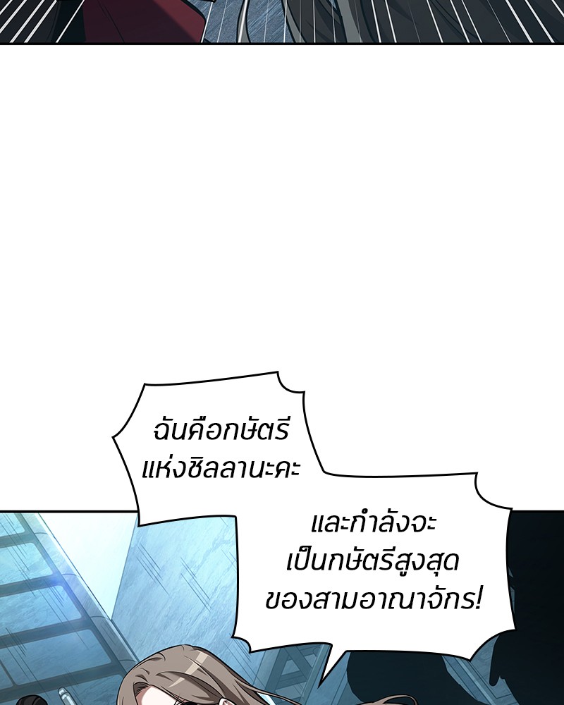 อ่าน Omnicient Reader Viewpoint ตอนที่ 58 หน้า 90