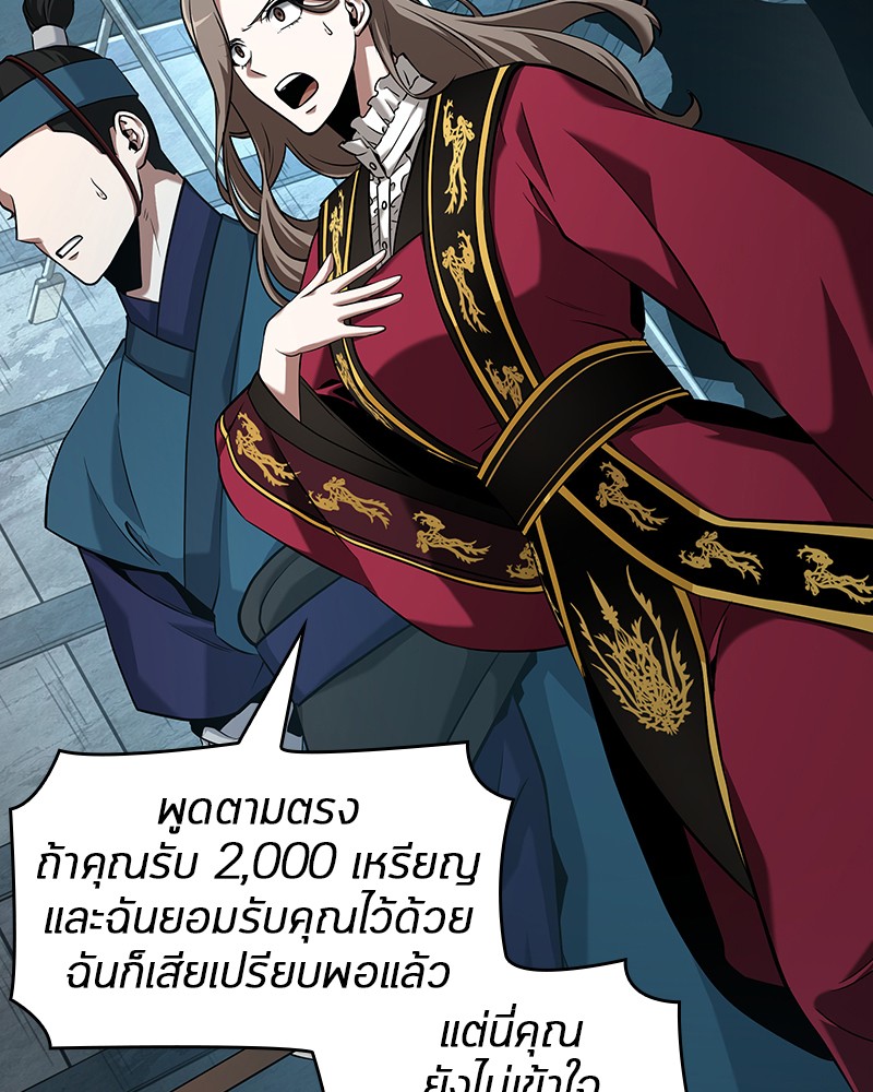 อ่าน Omnicient Reader Viewpoint ตอนที่ 58 หน้า 91