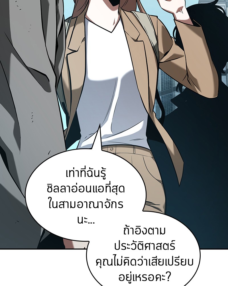 อ่าน Omnicient Reader Viewpoint ตอนที่ 58 หน้า 93