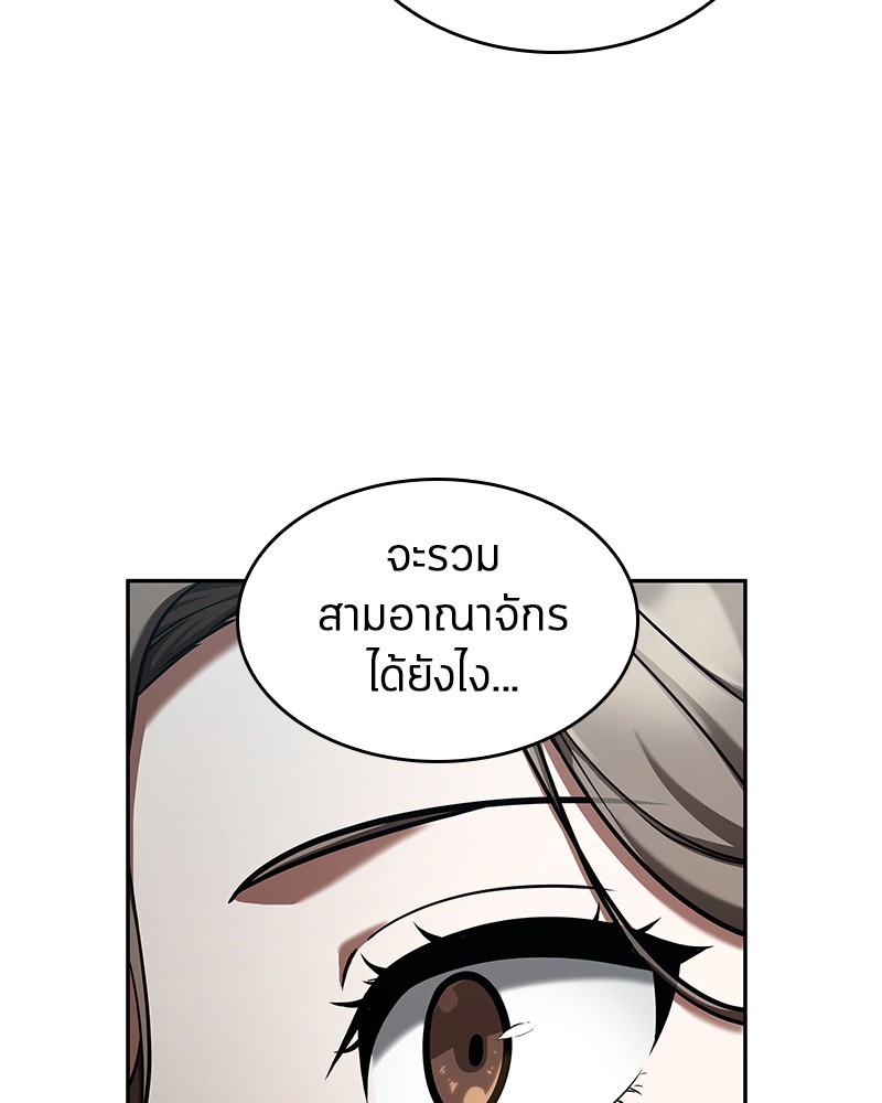 อ่าน Omnicient Reader Viewpoint ตอนที่ 58 หน้า 94