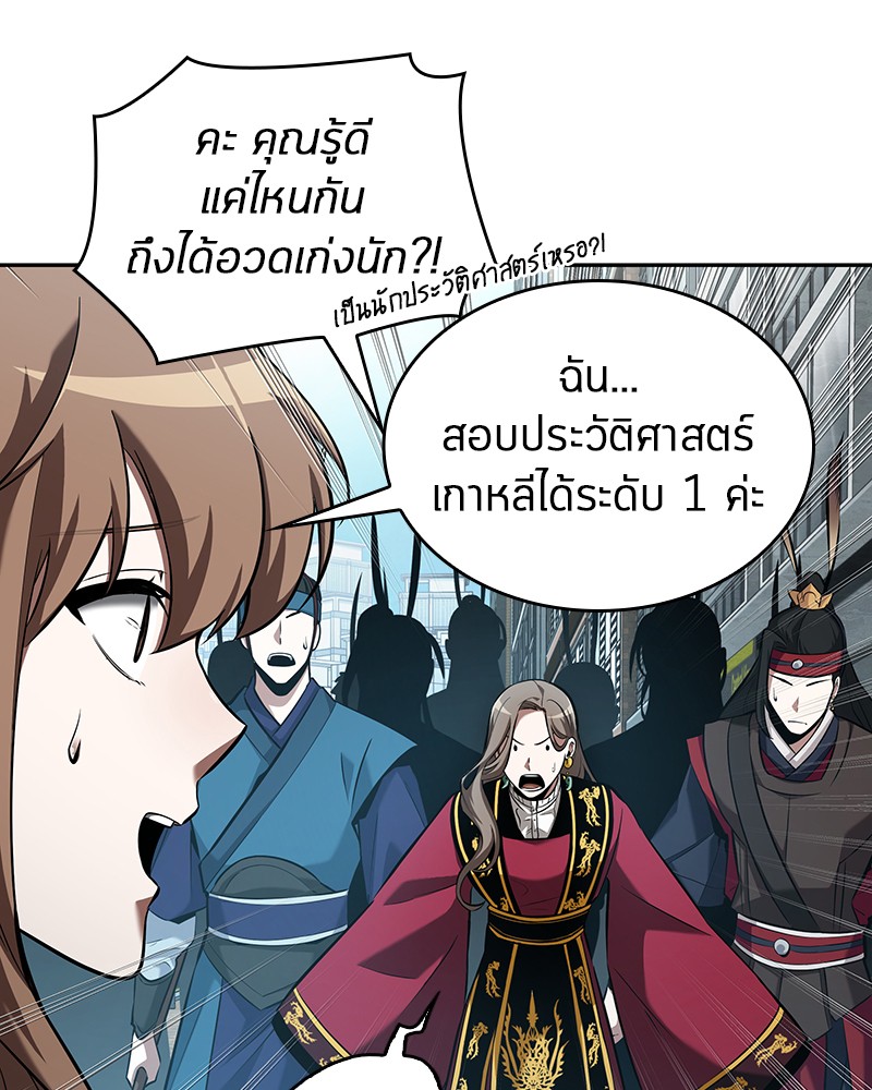 อ่าน Omnicient Reader Viewpoint ตอนที่ 58 หน้า 96