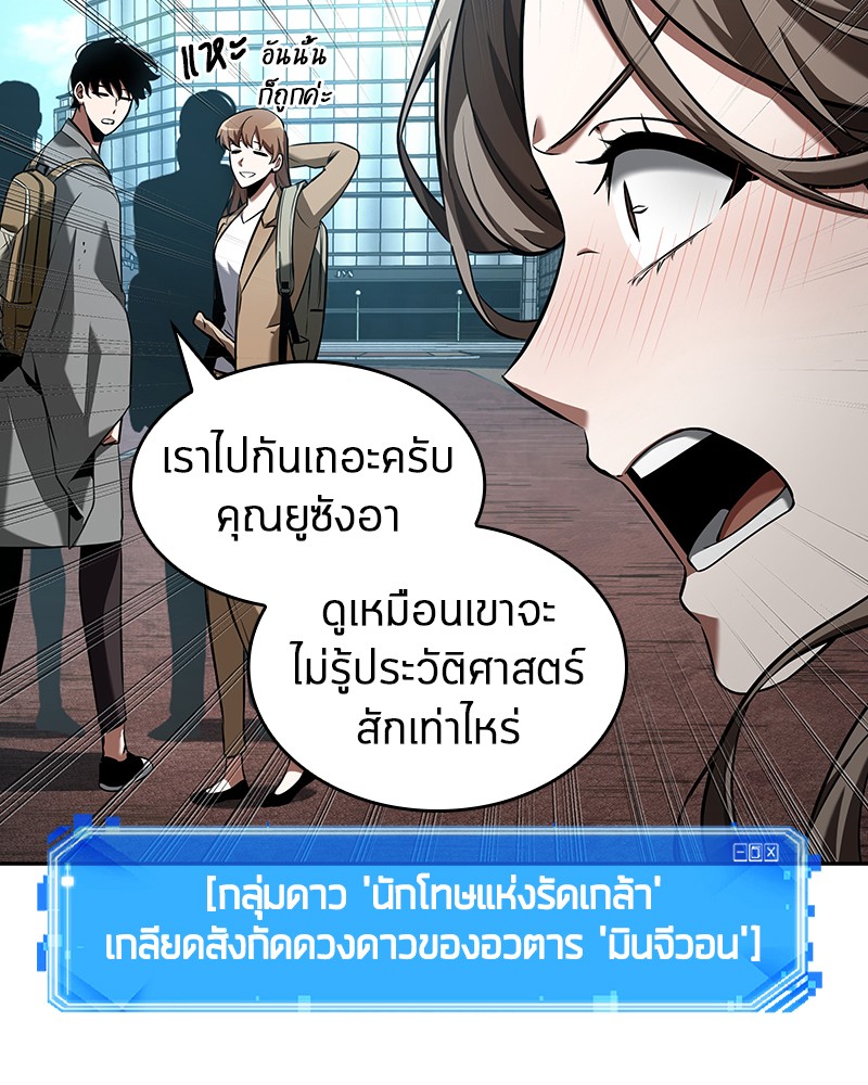 อ่าน Omnicient Reader Viewpoint ตอนที่ 58 หน้า 98