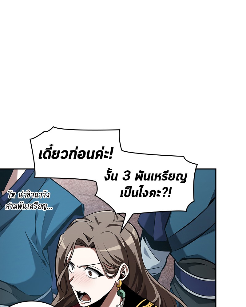 อ่าน Omnicient Reader Viewpoint ตอนที่ 58 หน้า 99