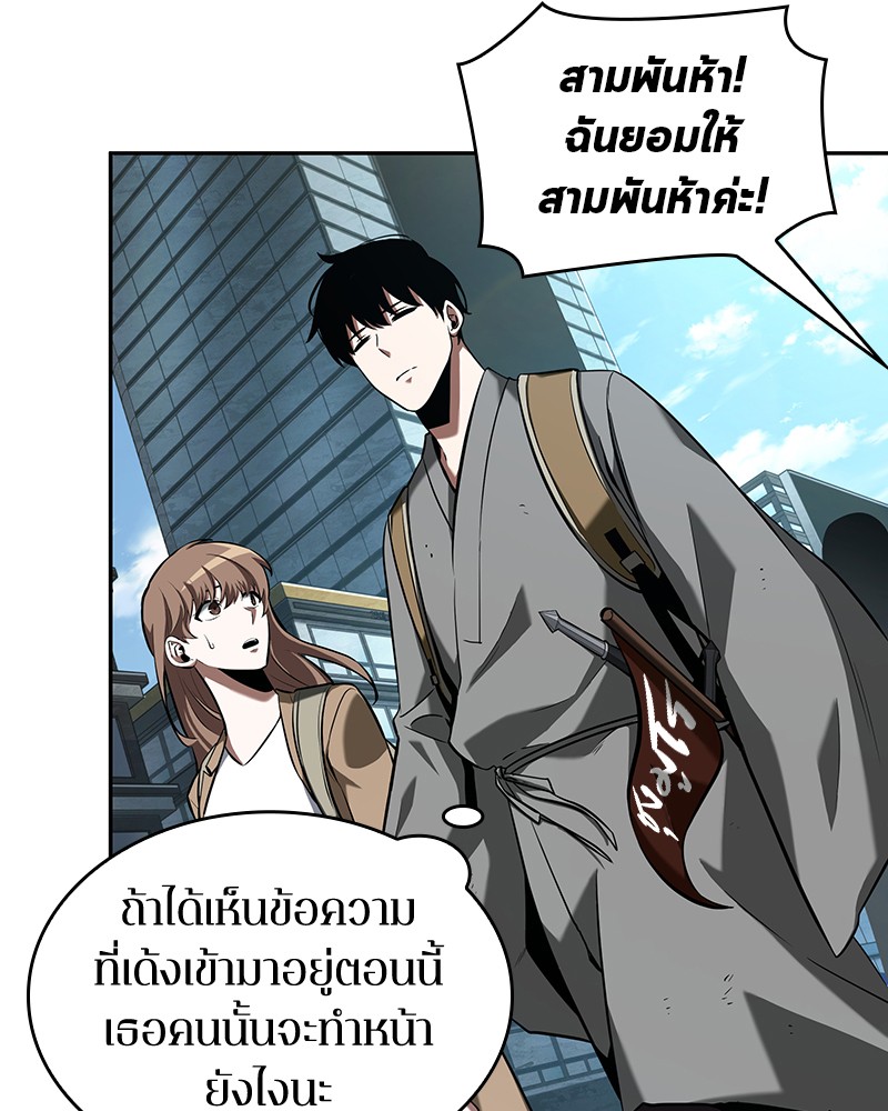 อ่าน Omnicient Reader Viewpoint ตอนที่ 58 หน้า 101