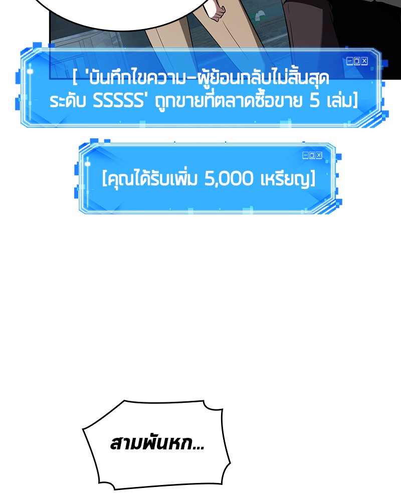 อ่าน Omnicient Reader Viewpoint ตอนที่ 58 หน้า 102