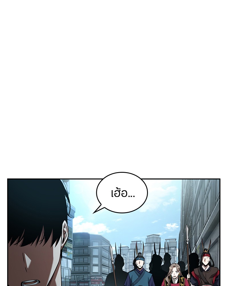 อ่าน Omnicient Reader Viewpoint ตอนที่ 58 หน้า 104