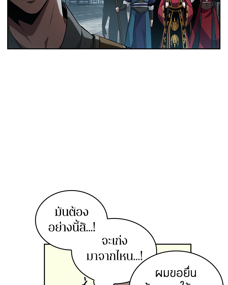 อ่าน Omnicient Reader Viewpoint ตอนที่ 58 หน้า 105