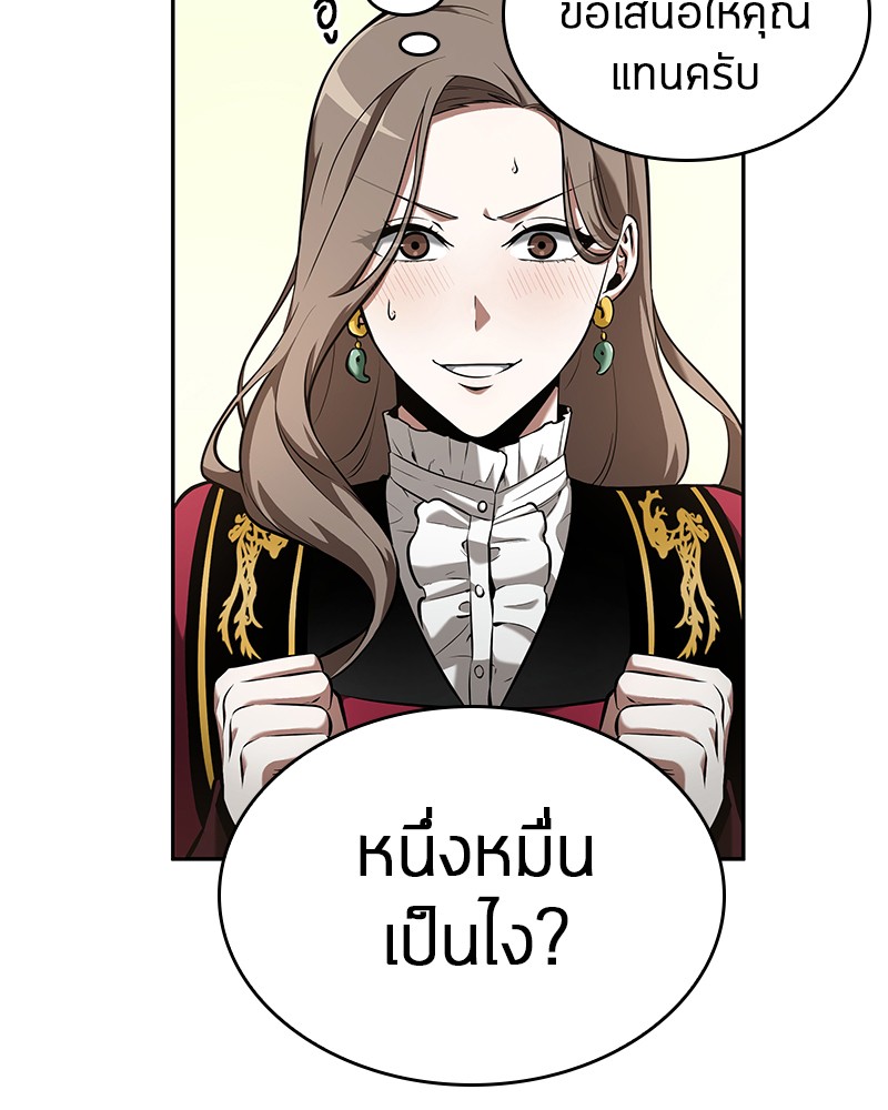 อ่าน Omnicient Reader Viewpoint ตอนที่ 58 หน้า 106