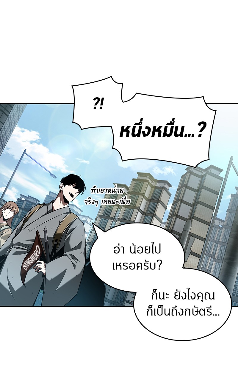 อ่าน Omnicient Reader Viewpoint ตอนที่ 58 หน้า 108