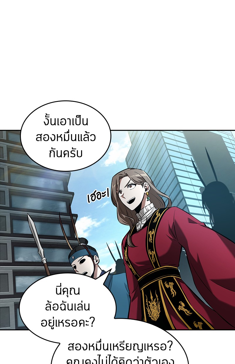 อ่าน Omnicient Reader Viewpoint ตอนที่ 58 หน้า 109