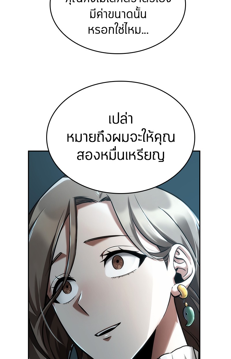 อ่าน Omnicient Reader Viewpoint ตอนที่ 58 หน้า 110