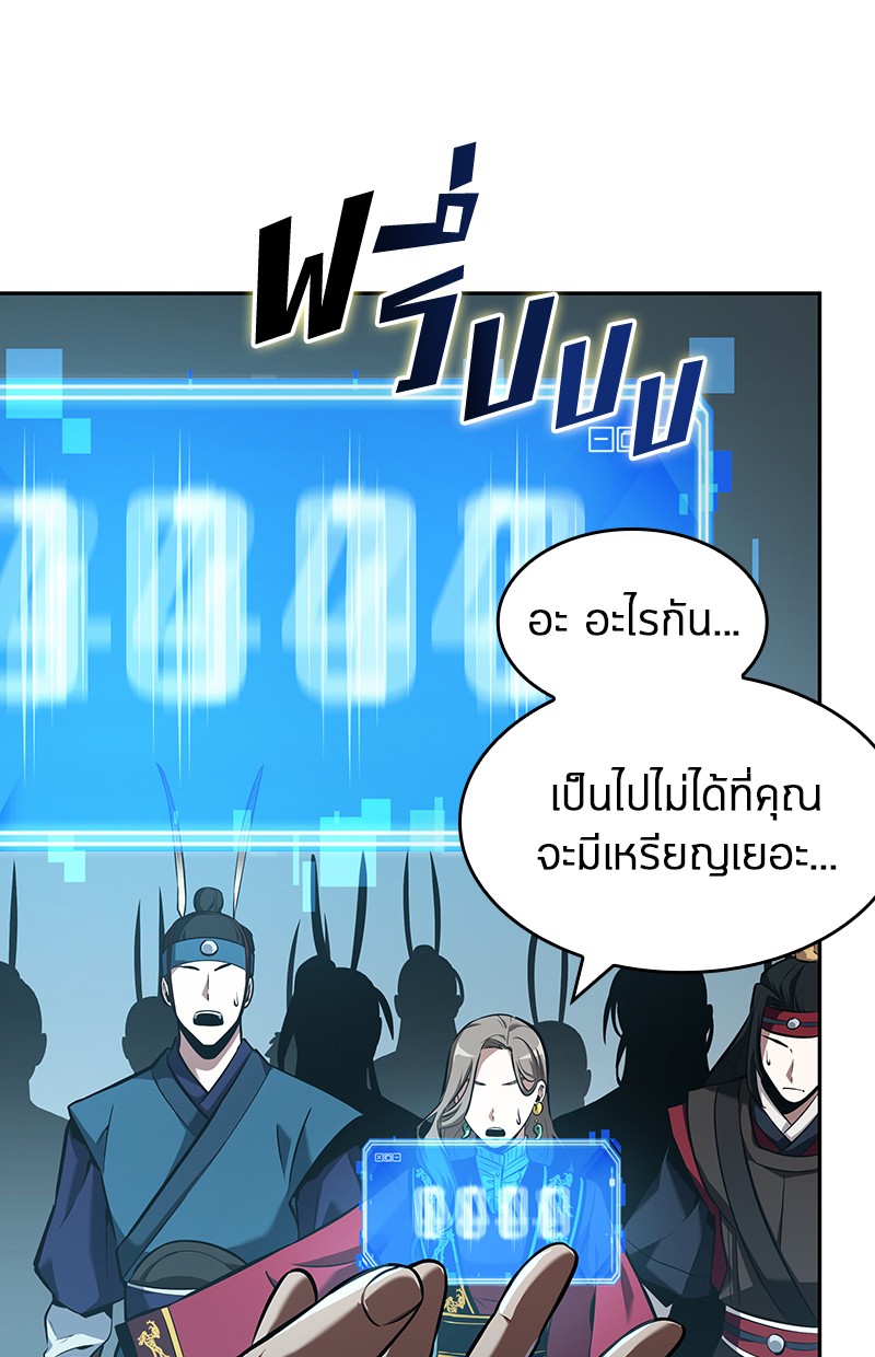 อ่าน Omnicient Reader Viewpoint ตอนที่ 58 หน้า 114