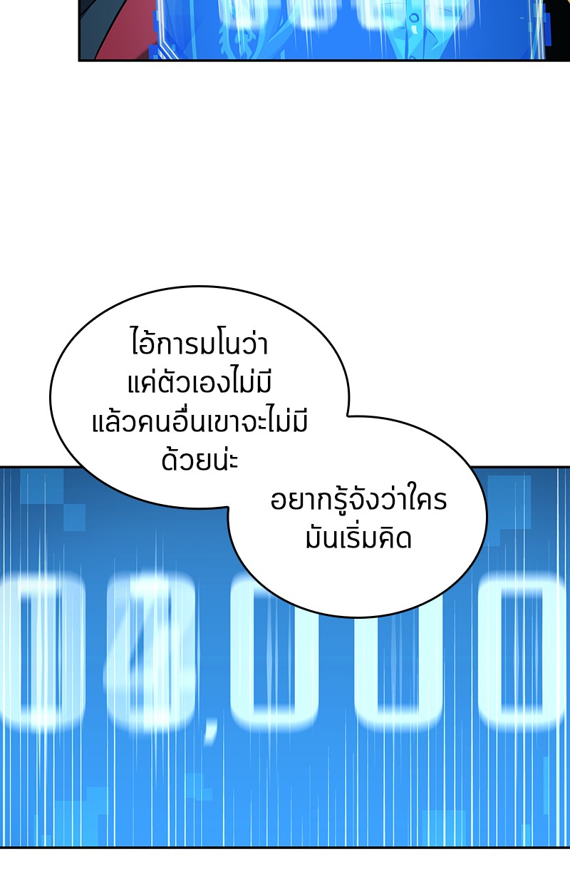 อ่าน Omnicient Reader Viewpoint ตอนที่ 58 หน้า 116
