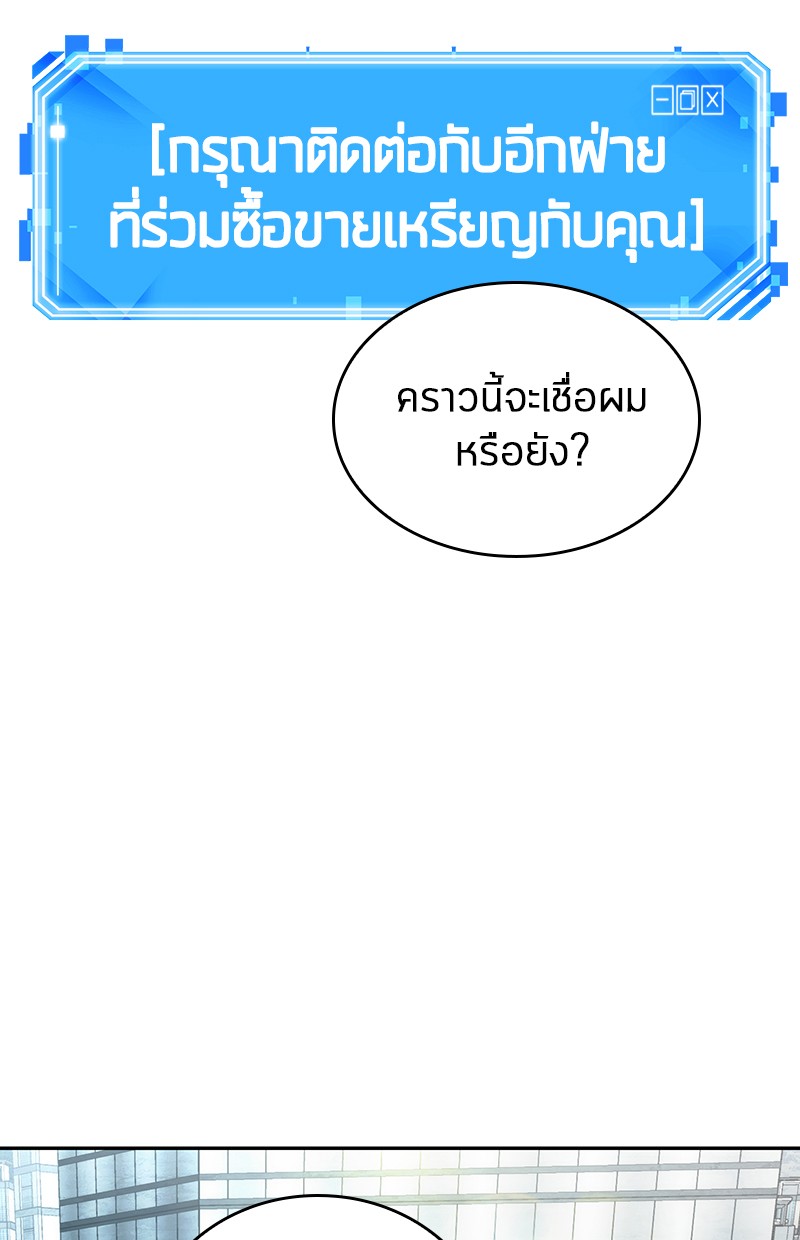 อ่าน Omnicient Reader Viewpoint ตอนที่ 58 หน้า 118