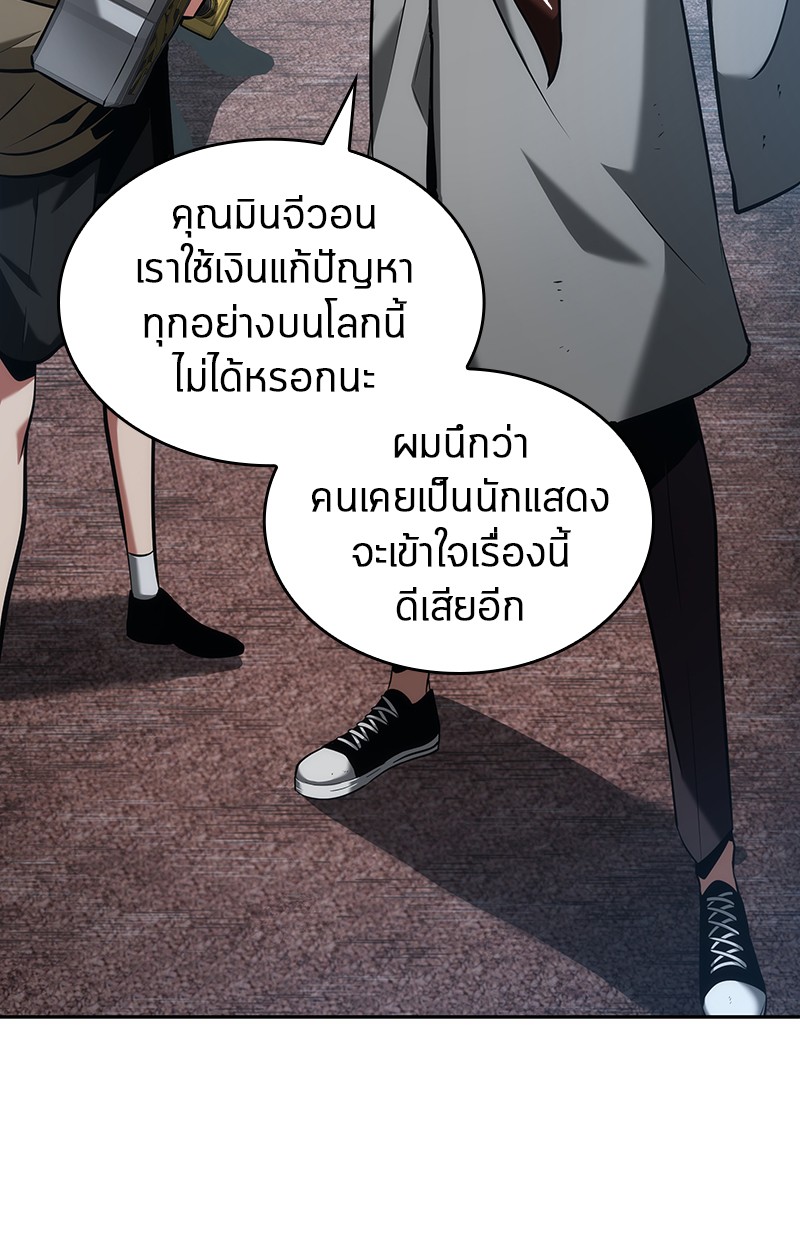 อ่าน Omnicient Reader Viewpoint ตอนที่ 58 หน้า 120