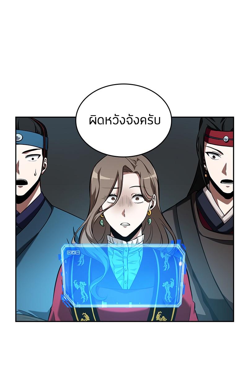 อ่าน Omnicient Reader Viewpoint ตอนที่ 58 หน้า 121
