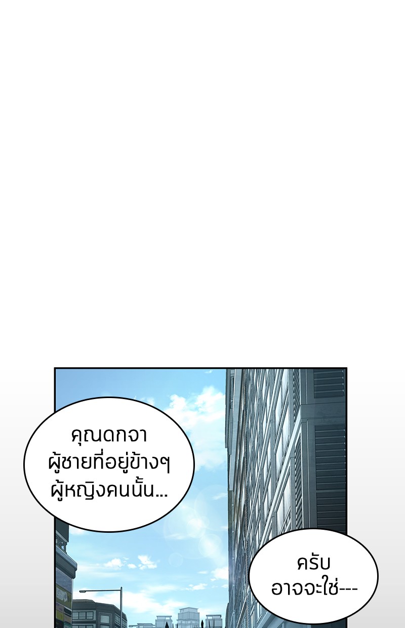 อ่าน Omnicient Reader Viewpoint ตอนที่ 58 หน้า 122