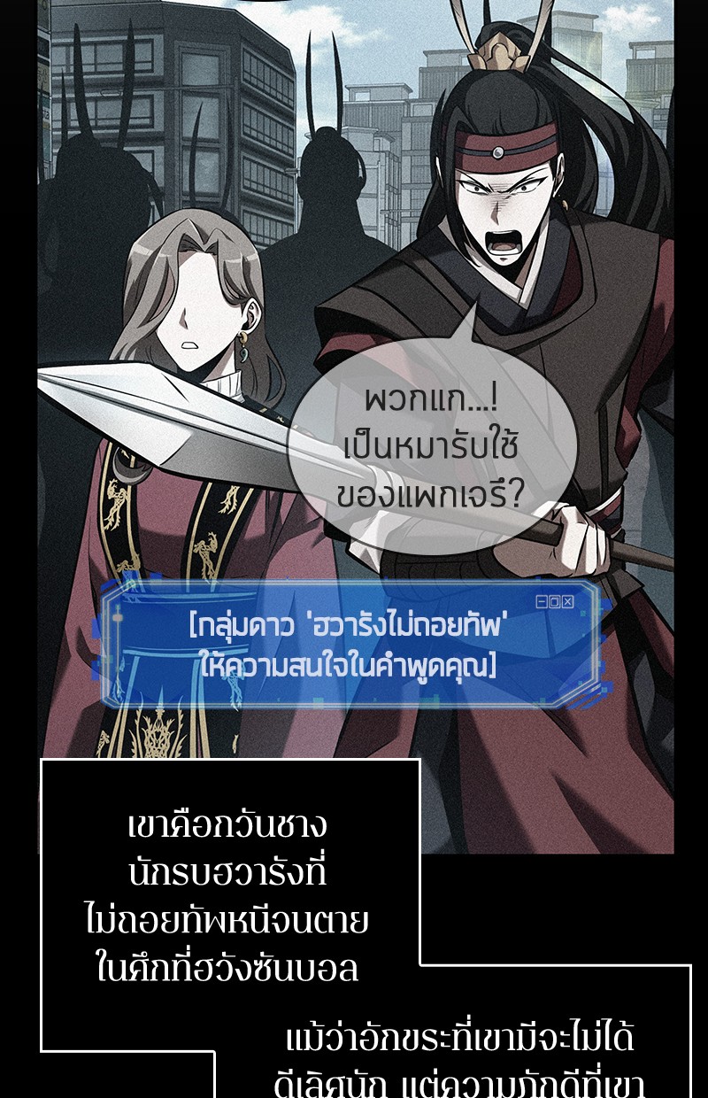 อ่าน Omnicient Reader Viewpoint ตอนที่ 58 หน้า 124