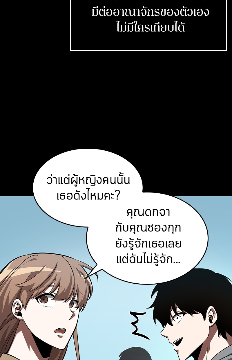 อ่าน Omnicient Reader Viewpoint ตอนที่ 58 หน้า 125