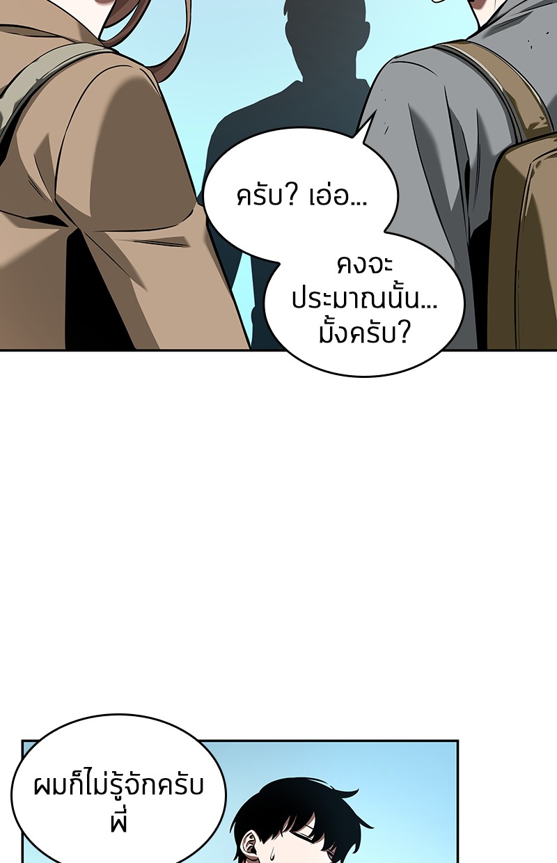 อ่าน Omnicient Reader Viewpoint ตอนที่ 58 หน้า 126