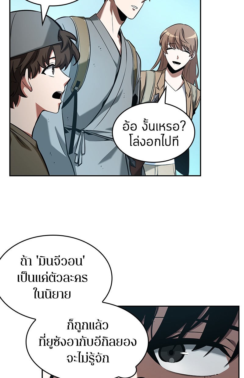อ่าน Omnicient Reader Viewpoint ตอนที่ 58 หน้า 127