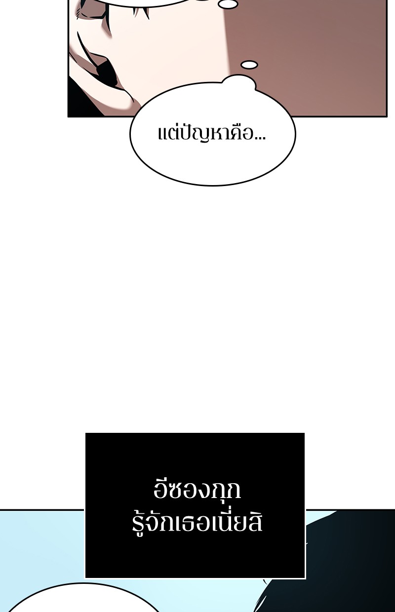 อ่าน Omnicient Reader Viewpoint ตอนที่ 58 หน้า 128