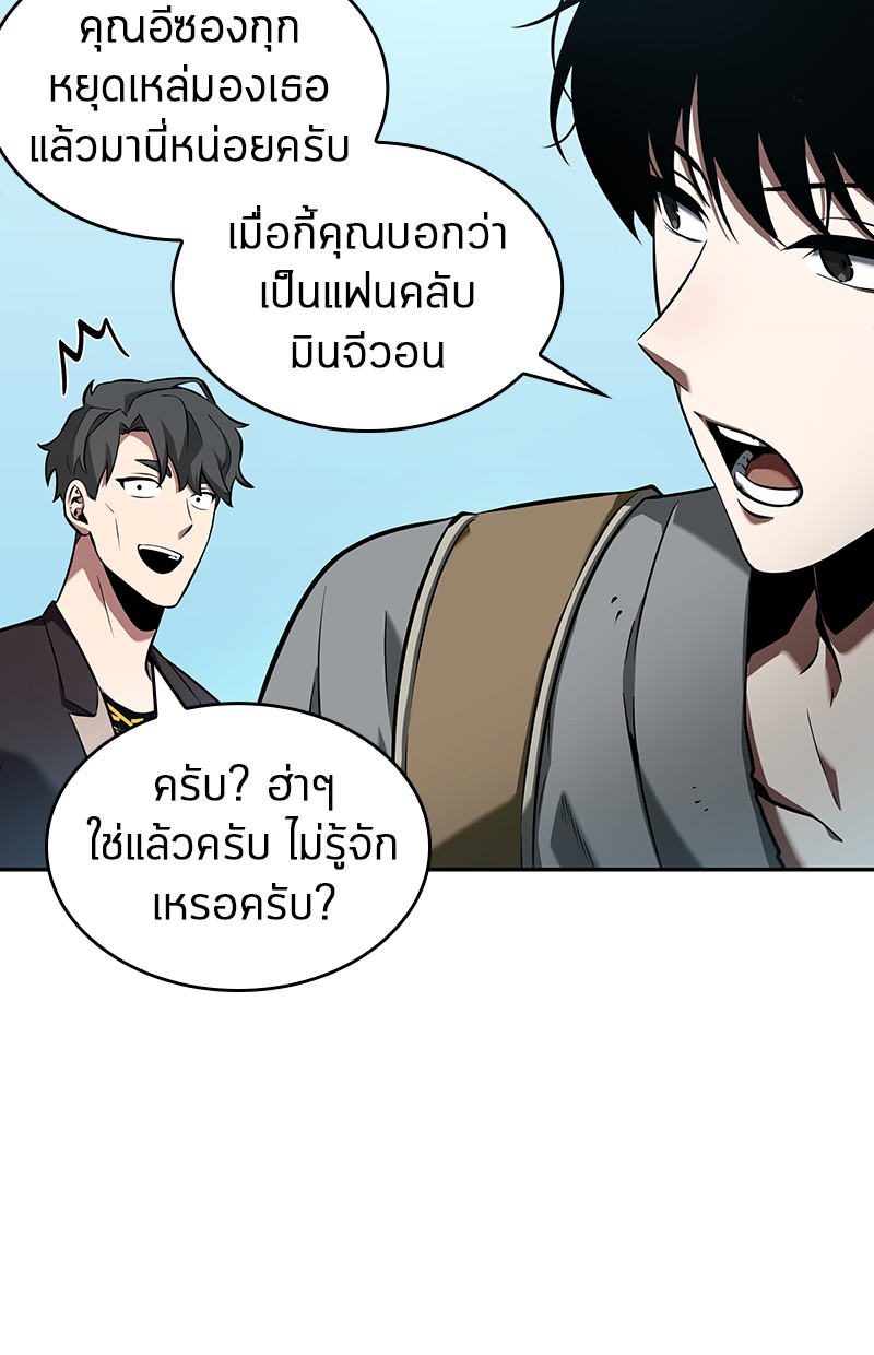อ่าน Omnicient Reader Viewpoint ตอนที่ 58 หน้า 129
