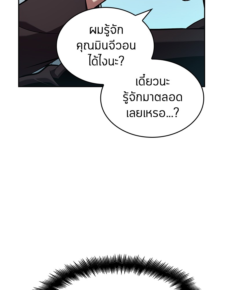 อ่าน Omnicient Reader Viewpoint ตอนที่ 58 หน้า 132