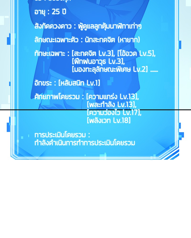 อ่าน Omnicient Reader Viewpoint ตอนที่ 58 หน้า 134