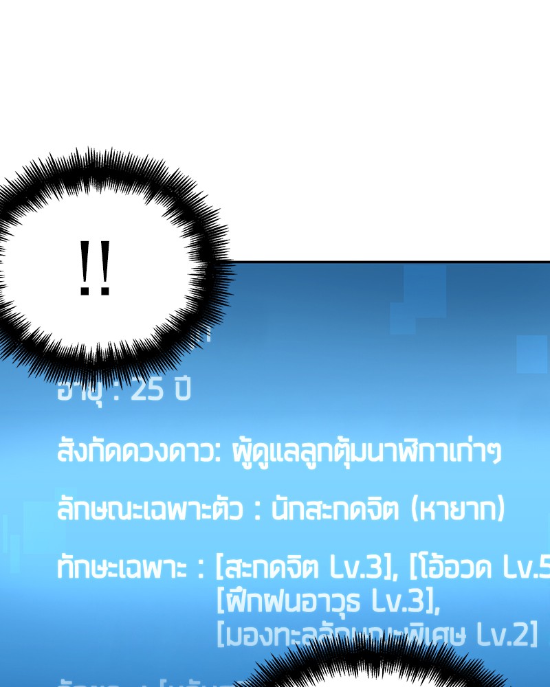 อ่าน Omnicient Reader Viewpoint ตอนที่ 58 หน้า 135