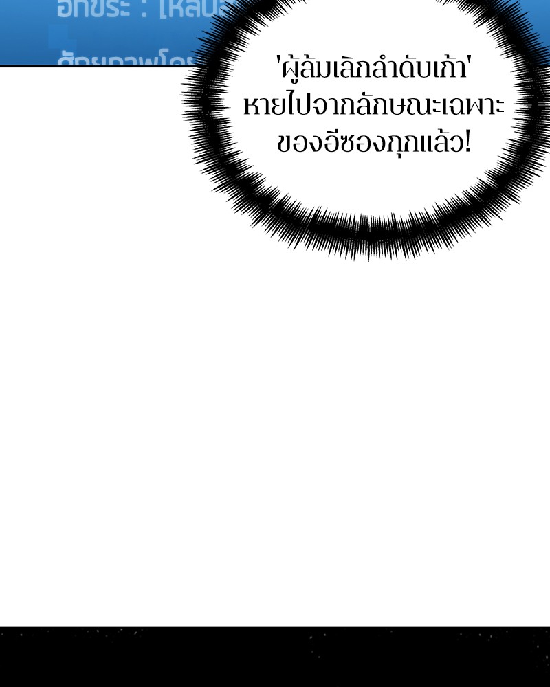 อ่าน Omnicient Reader Viewpoint ตอนที่ 58 หน้า 136