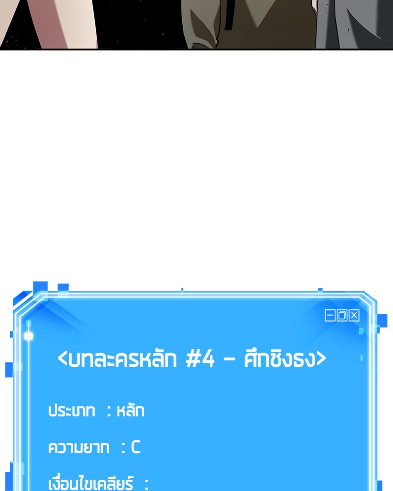 อ่าน Omnicient Reader Viewpoint ตอนที่ 58 หน้า 138