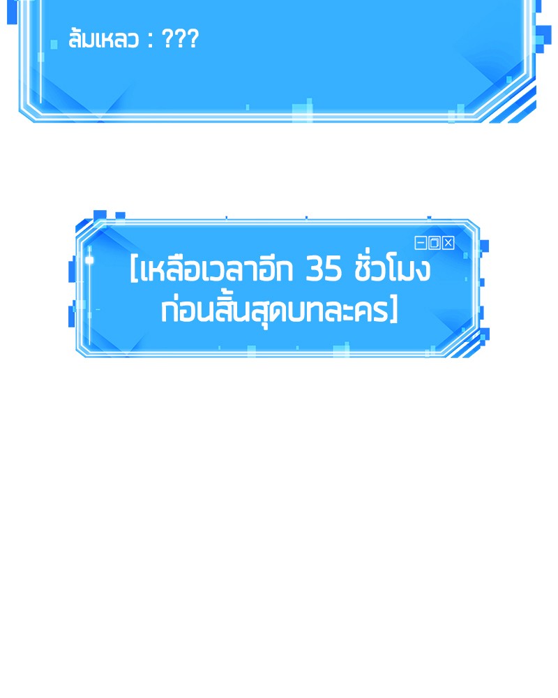อ่าน Omnicient Reader Viewpoint ตอนที่ 58 หน้า 140