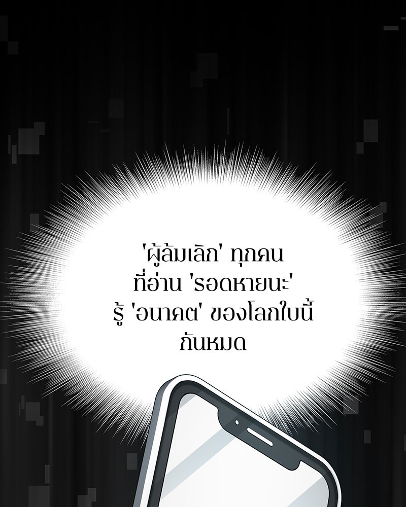 อ่าน Omnicient Reader Viewpoint ตอนที่ 59 หน้า 1