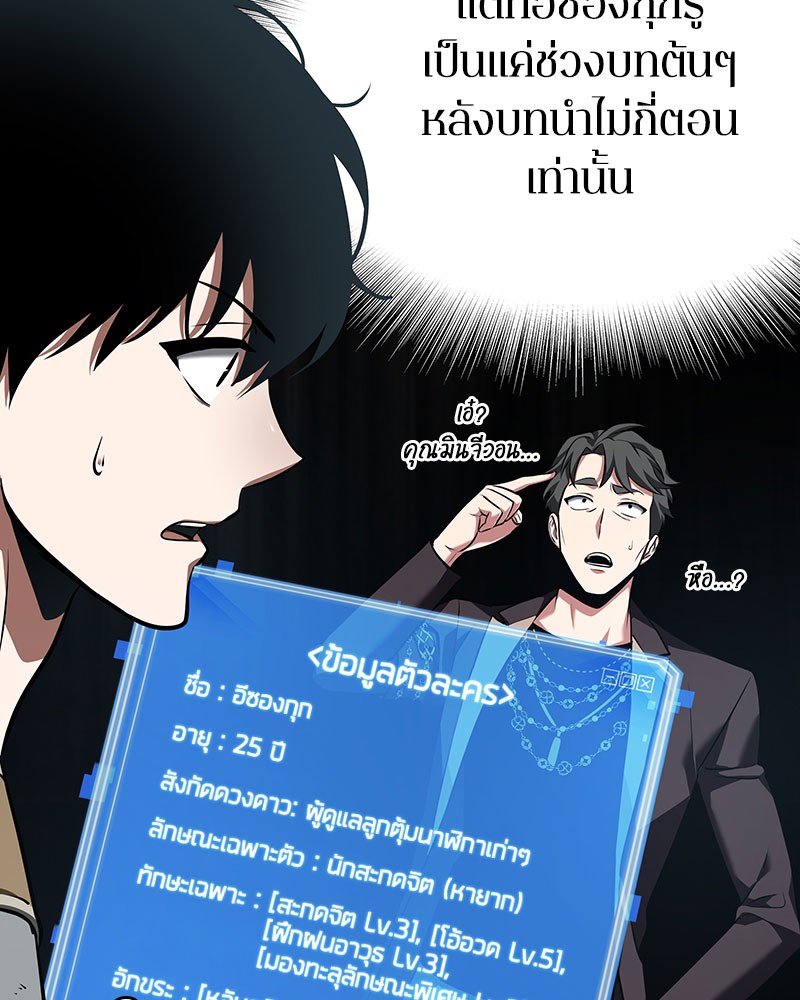 อ่าน Omnicient Reader Viewpoint ตอนที่ 59 หน้า 3