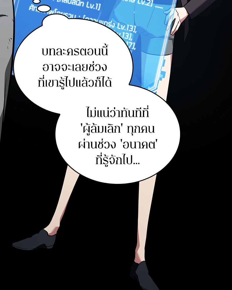 อ่าน Omnicient Reader Viewpoint ตอนที่ 59 หน้า 4