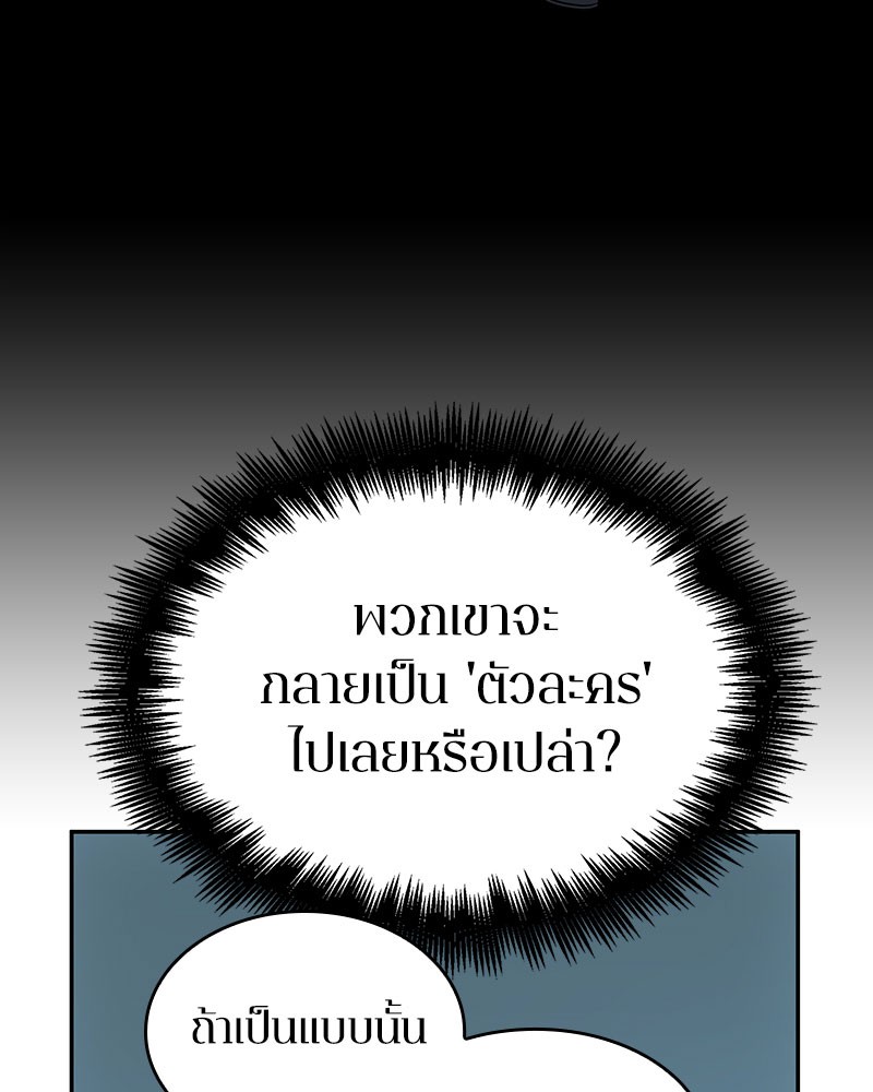 อ่าน Omnicient Reader Viewpoint ตอนที่ 59 หน้า 5