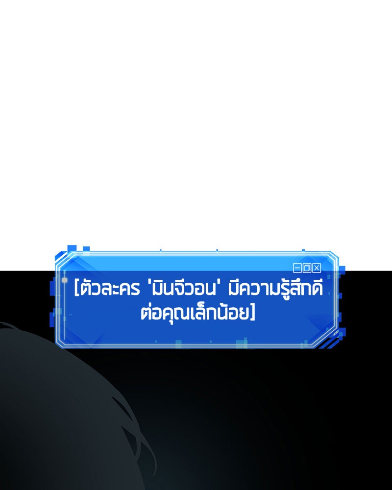 อ่าน Omnicient Reader Viewpoint ตอนที่ 59 หน้า 7